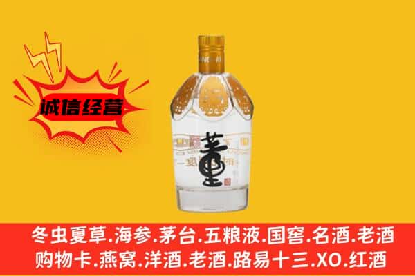 东莞中堂镇上门回收老董酒价格