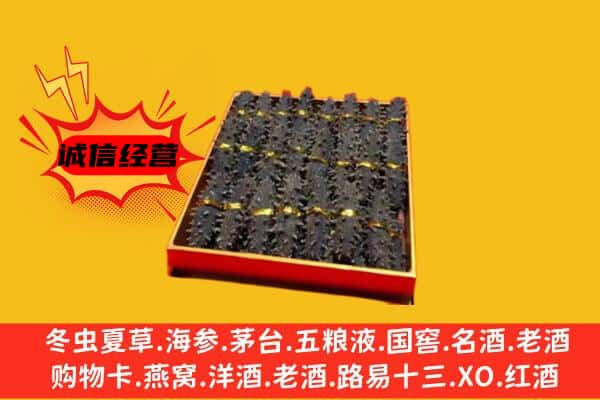 东莞中堂镇回收海参