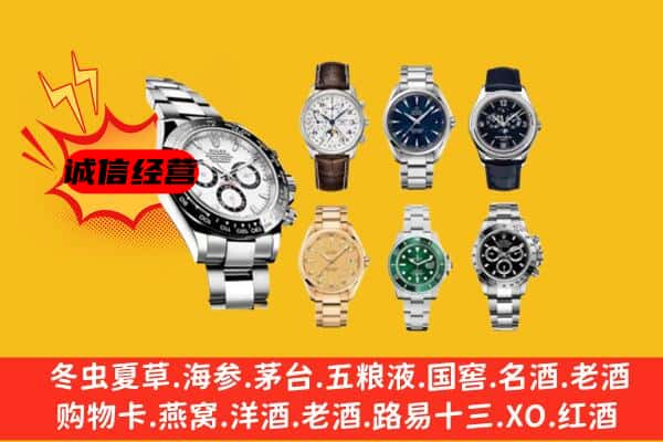 东莞中堂镇回收名表